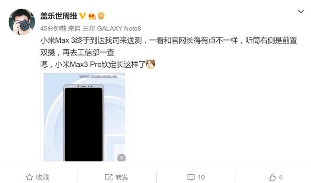 荣耀Note 10工信部已入网:小米Max3Pro蓄势待