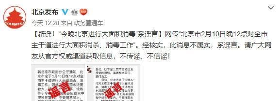 「 帮凶」疫情之下不做谣言的帮凶！，谣言止于智者