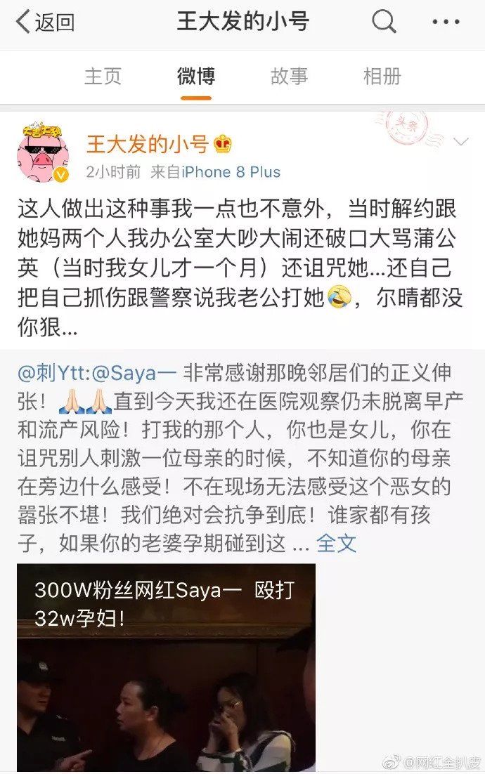 女网红纵犬伤人，殴打孕妇致流产……王思聪:泼妇妈没教她好好做