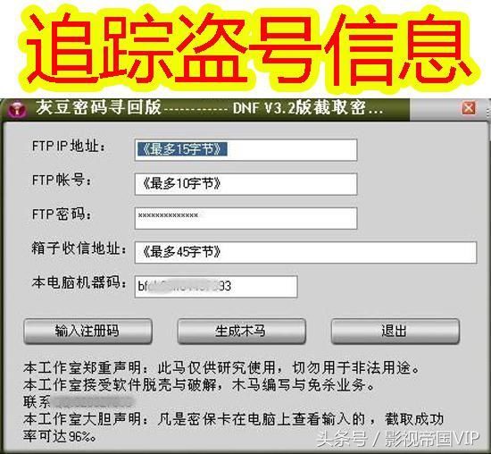 DNF 价值18W账号被扒：小伙写软件，查出盗号者信息并报警实锤