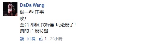 蔡英文变身“辣妹”当“网红”？