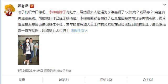 网络暴力不止, 娱乐圈再添受害者, 只是这次编的离奇, 网友都怒了