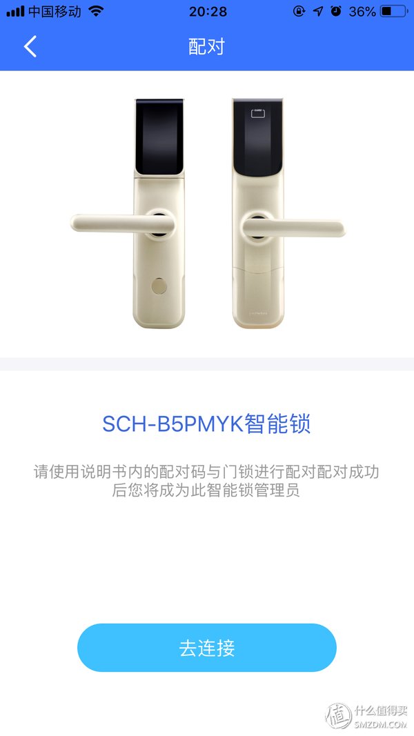 西勒奇，老少皆宜:Schlage西勒奇 Q6系列 智能锁让您不再无“匙”生非