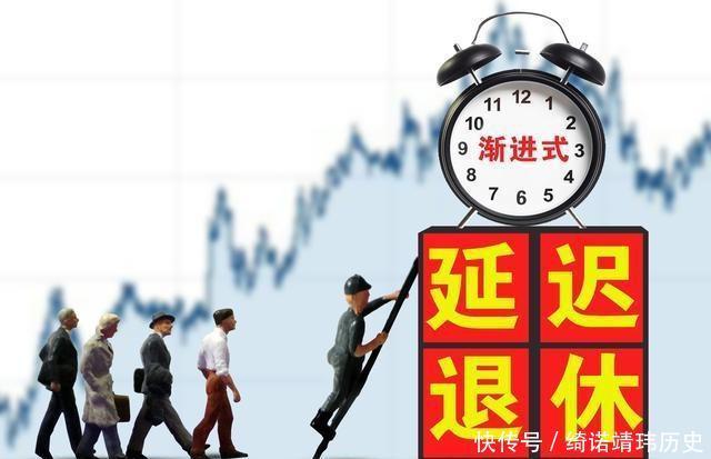 专家学者建议实施分步延迟退休,延迟退休离我们不远了！
