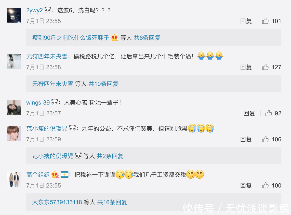 微博已经一月未更新的范冰冰，风波后首现身，却遭质疑拿公益洗白