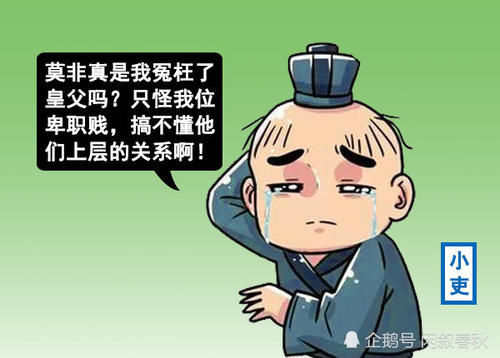  『守护周朝』为何曾经的贤臣太师皇父会背上佞臣之名？也许正是因为这首诗歌