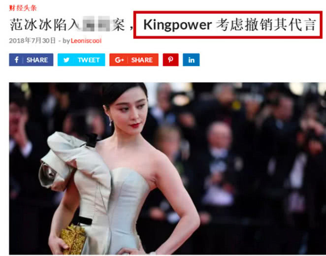 范冰冰因无法脱身泰国企业代言人被撤？官方辟谣：未解除合作关系