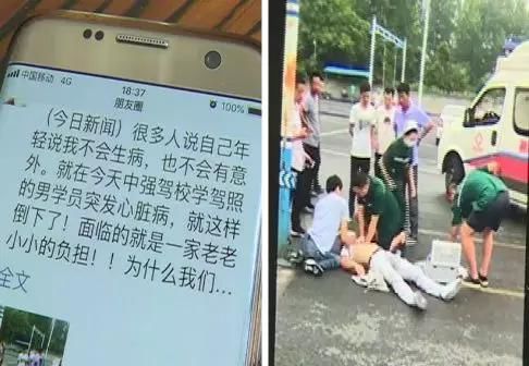 网传湖北襄阳一驾校学员学车突然死亡,警方:谣言
