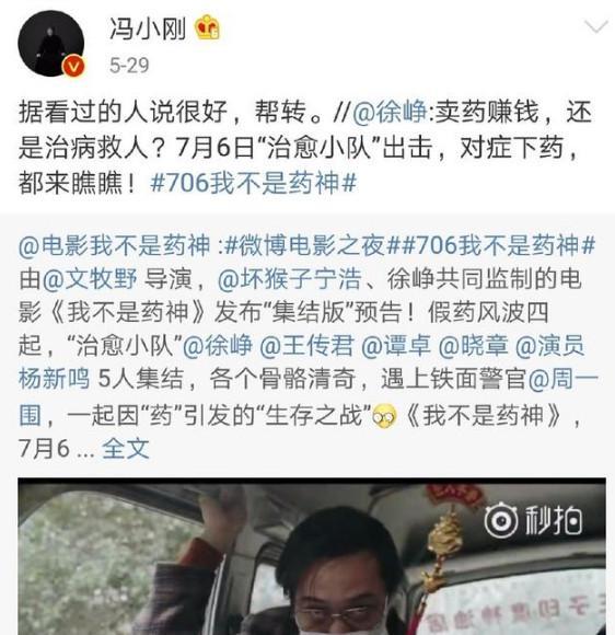 冯小刚公开辟谣，称“公开信”并不是他的言论！