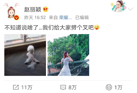 颖宝置顶微博回应怀孕一事， 如此怼人方式，也是很“赵丽颖风格