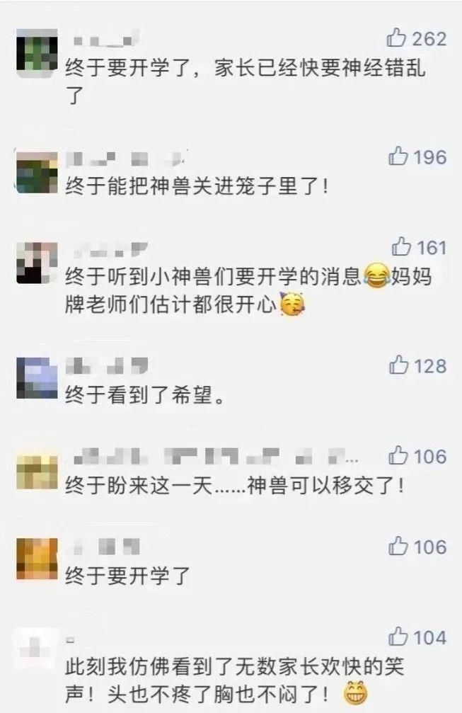  收好：要开学了！如何安全移交“神兽”？这份指南爸妈们请收好！