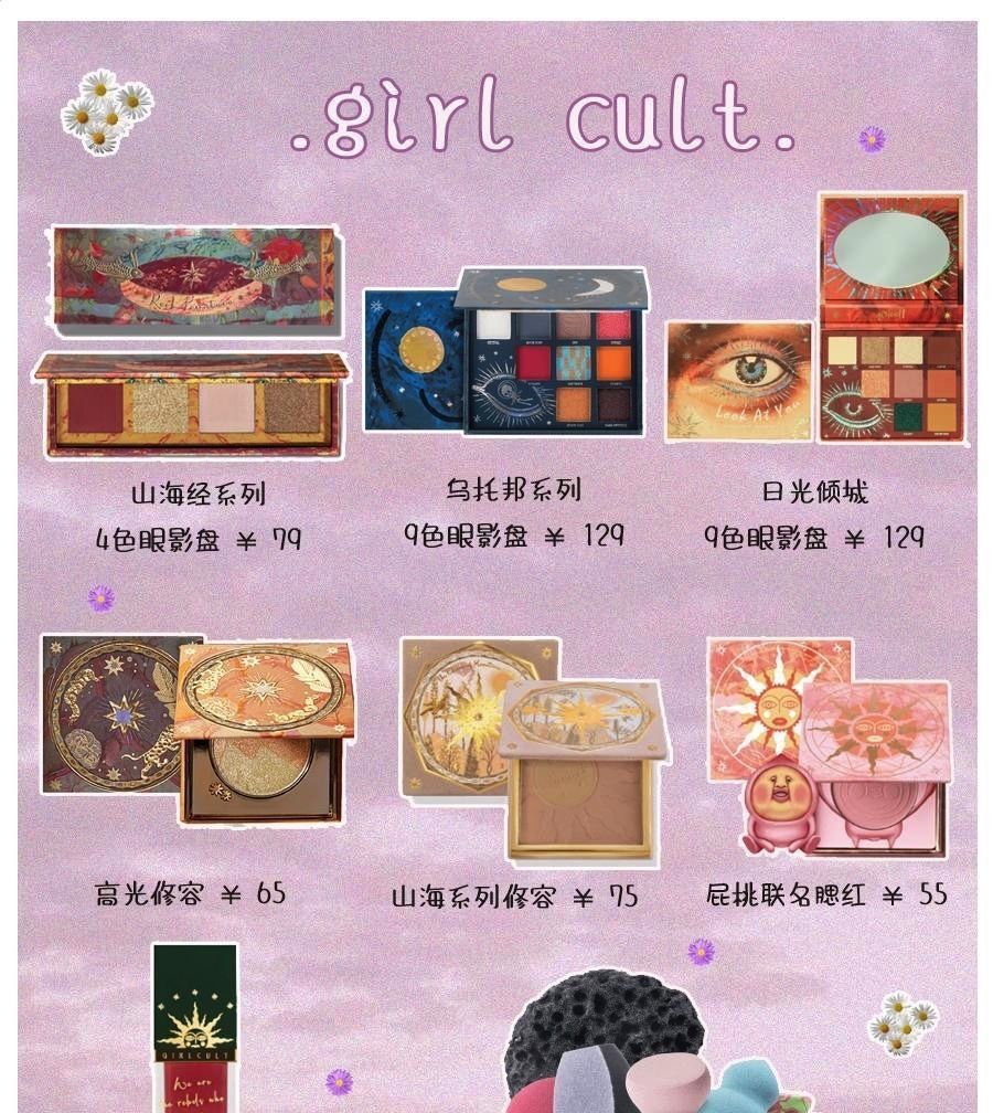  『值得』盘点超高性价比的国货彩妆,看看哪些值得买?