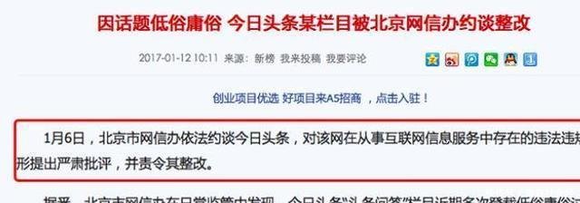 抖音涉嫌侮辱英烈邱少云, 今日头条又被约谈, 网友 建议直接查封