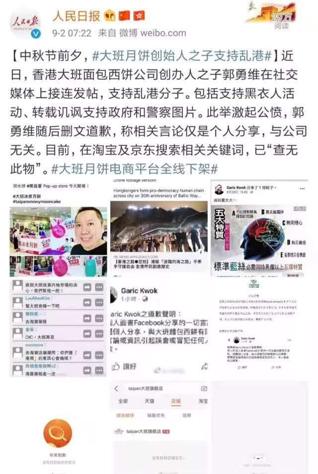  月饼@香港大班月饼“太子爷”不当言论引公愤，产品在天猫等平台