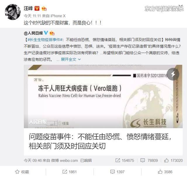 明星批疫苗造假，章子怡愤怒，何炅暖心，刘强东13字回应太霸气