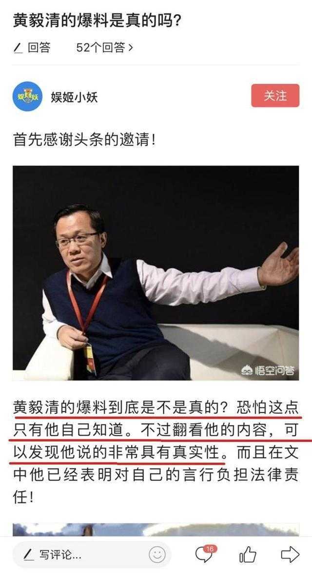 新锤! 卓伟再爆料实力打脸黄毅清, 一张截图证明马苏事件的真实性