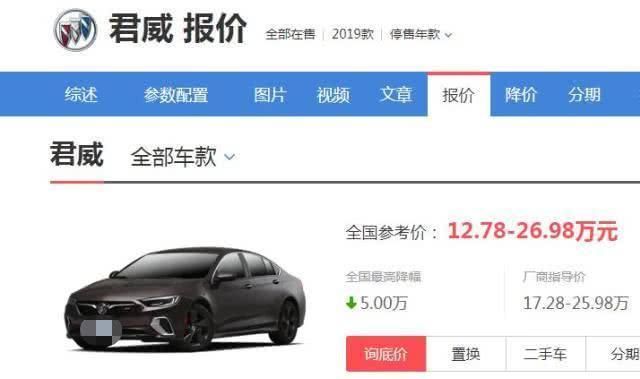 「独立」车长4米9前后独立悬挂,标配9AT变速箱,还买什么雅阁帕萨特