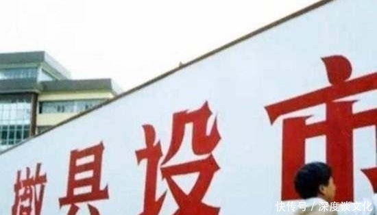  #申请#江西这个小县城已经申请“撤县设市”，未来将要腾飞！