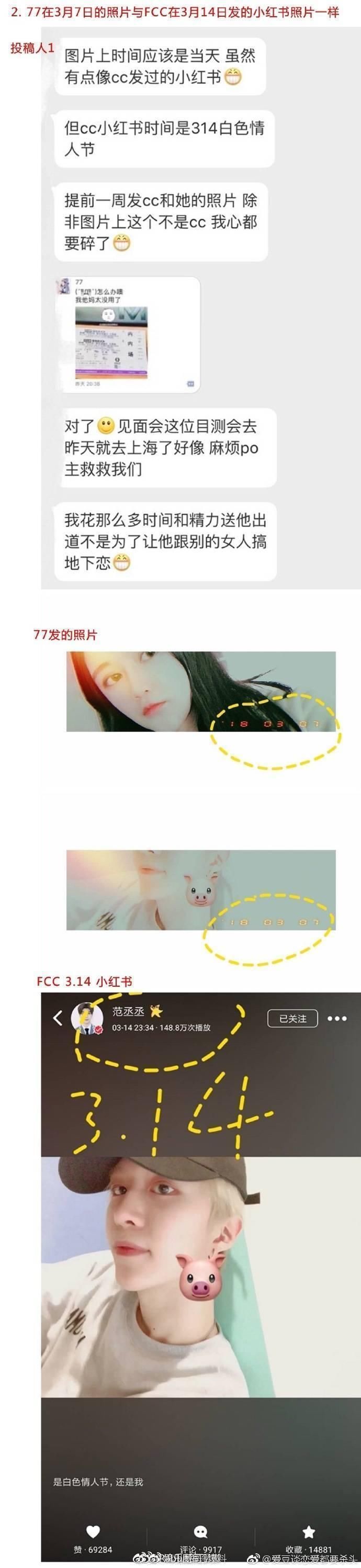 范丞丞被扒与一名女生谈恋爱了?网友:太假了，我们不约!