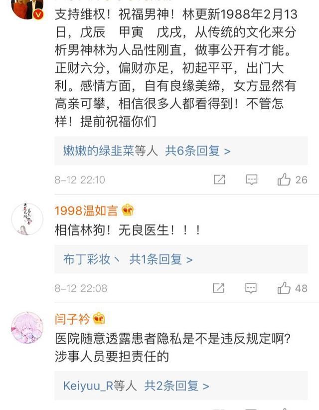 林更新让9亿少女的梦破碎了？隐瞒婚姻？本人发文霸气回应此事！