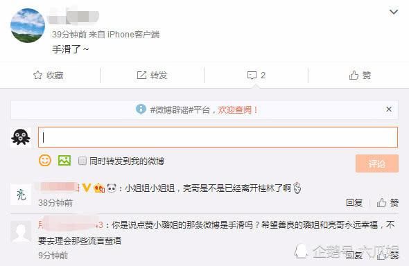 贾乃亮助理点赞辱骂李小璐的微博，澄清说手滑，网友：是何居心