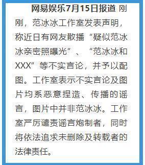 最新曝光:范冰冰谣言在起风波,出轨马蓉事件什么时候结束?