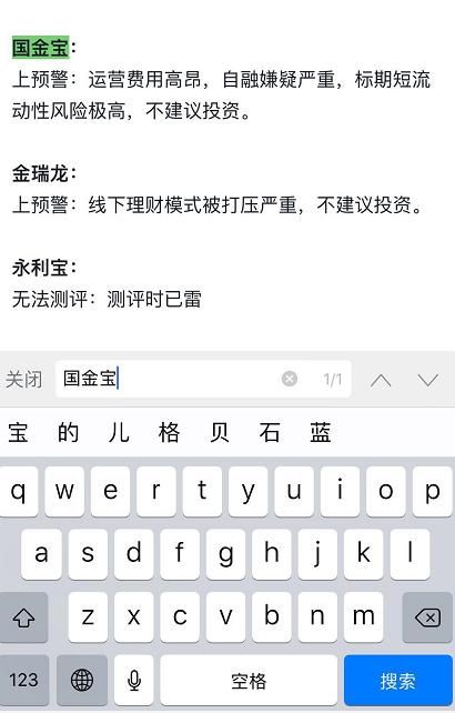 轻信网红老婆娶不成！受诸多大V推荐的一网贷平台疑跑路