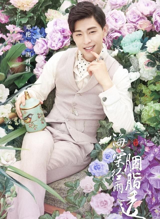 邓伦新剧造型比旭凤还帅，女主原来是她，网友:比杨紫还美!