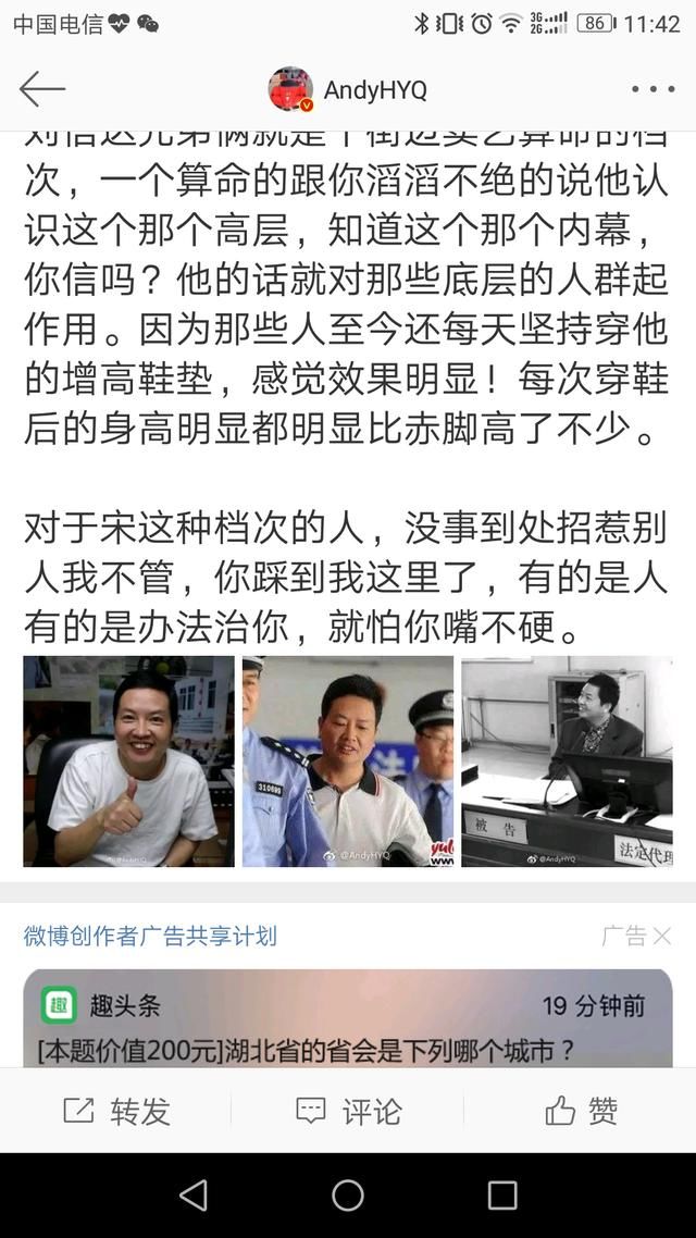 黄毅清手撕宋祖德:假文凭、档次低、宣扬算命术,网友炸窝!