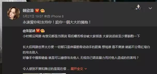 母亲拿走上亿存款，亲舅舅公然控诉，张韶涵出面回应!