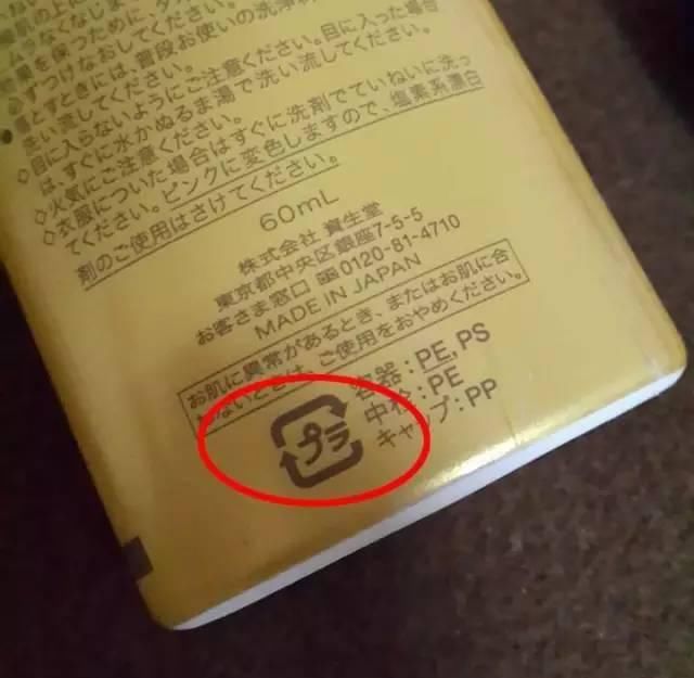 #标志#一分钟教你看懂所有化妆品标志!