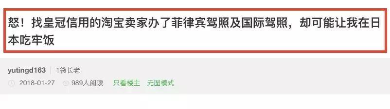 “国际驾照”在海外开车遭逮捕!中国大使馆发提醒:谨防骗局!!