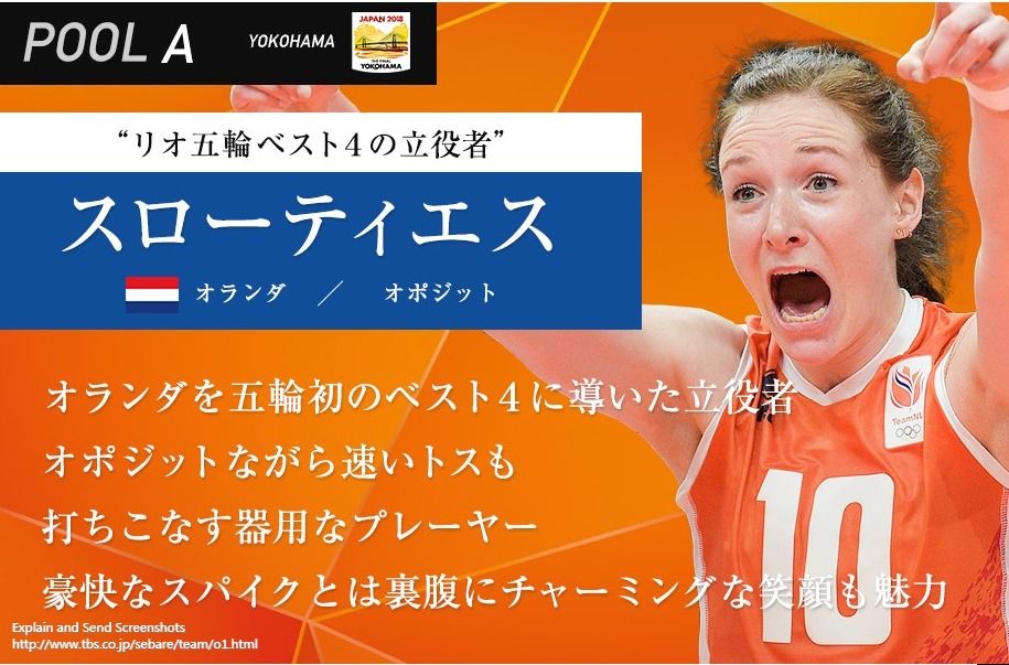 18女排世锦赛日本官方关注的十大球星描述朱婷为世界第一 雪花新闻