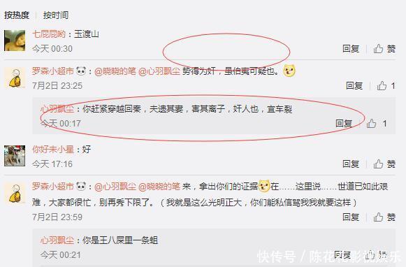 王宝强诬陷马蓉出轨？马蓉方回应：害其离子宜车裂疑似痛斥宝强