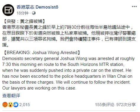  #周庭#“港独”接连被捕！