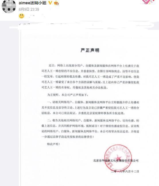 经纪人辟谣王一博恋上富二代，粉丝：呵呵，我们都见过哥哥女票！