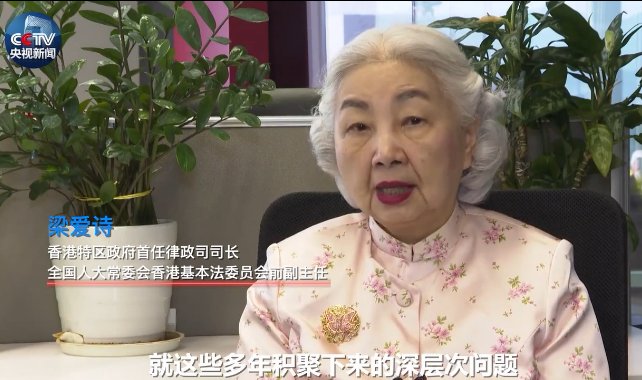  #带入#梁爱诗：暴徒将人带入深渊 首先“止暴制乱”