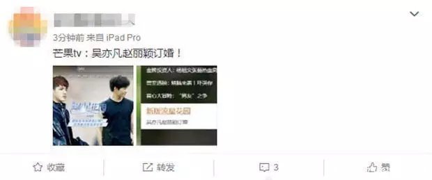 吴亦凡和赵丽颖订婚了? 网友: 这消息堪比鹿晗公布恋情