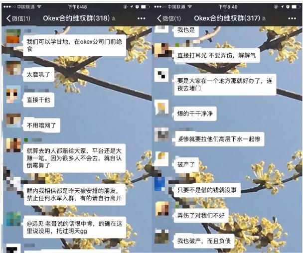 徐明星摊上事了!OK恶意爆仓 散户围堵徐明星扭送至派出所