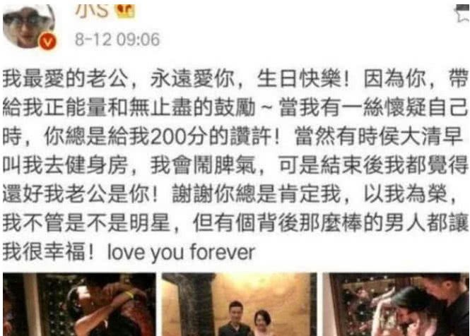 小S发微博大秀恩爱，网友评论却很“扎心”，假恩爱真家暴？