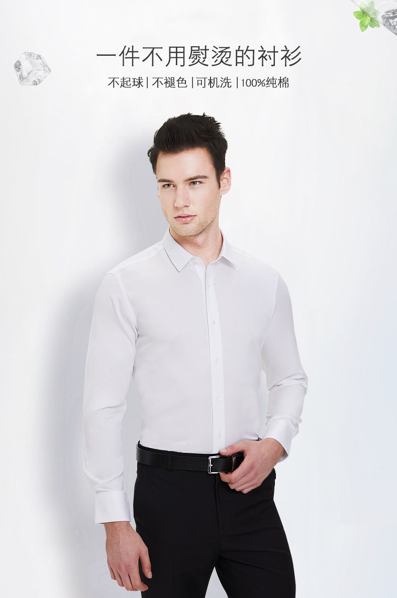 国家专利/机洗不用烫,诺贝奥旗舰店男士纯棉商务免烫衬衫88元