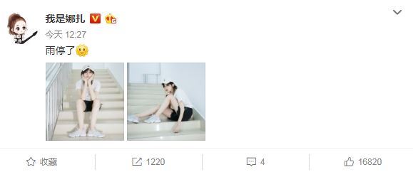 娜扎穿短裤秀大长腿肤白貌美 双手托腮俏皮可爱