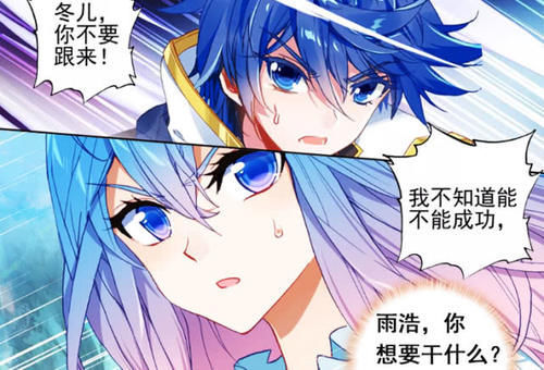 『绝世』绝世唐门霍雨浩为什么要抛下冬儿独自离队王秋儿却是勇敢相伴