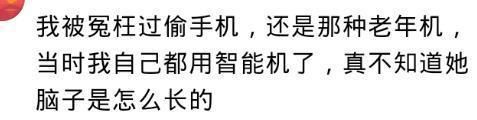 你被冤枉最惨的一次是?网友:高三女生怀孕跳楼,老师非说是我的