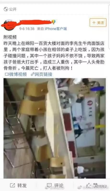 净网2018 绵阳百货大楼发生斗殴致一死三伤?谣言勿信!