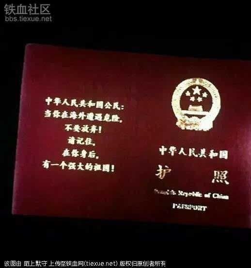 一中国籍女子冒充韩国人前往英国被捕 被判一