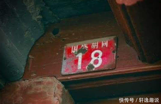 北京一胡同四合院，被外国游客发现后，目前超13万人游览，赚翻了