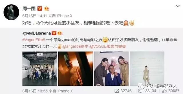 女演员坐周一围大腿两人有暧昧？朱丹做了这件事谣言不攻自破！