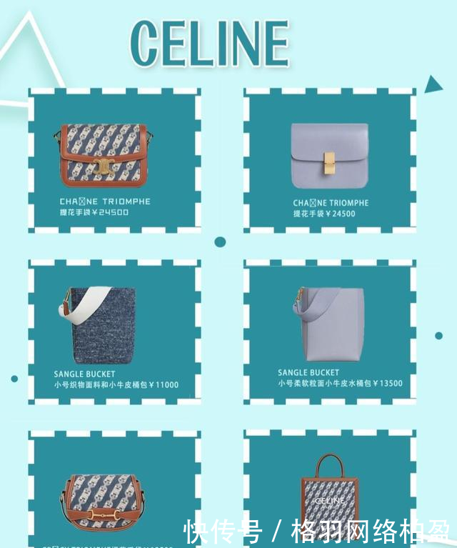 大街■烂大街也要买的Celine极简风包包