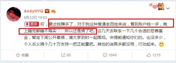 黄毅清回应删微博删评论的行为：道德婊特别烦人像蚊子一样